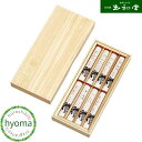 【送料無料】香樹林 短寸8把入 (玉初堂/進物用 ギフト 贈り物/桐箱入) お供え/御供/喪中お見舞い/喪中御見舞/お盆/お彼岸/法要にも