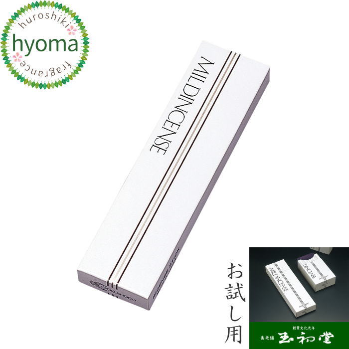 【メール便対応可】お線香 自宅用/ギフト/贈答用/お供え の前にお試し用 お線香として 玉初堂 マイルド インセンス けむりの少ない高級実用線香