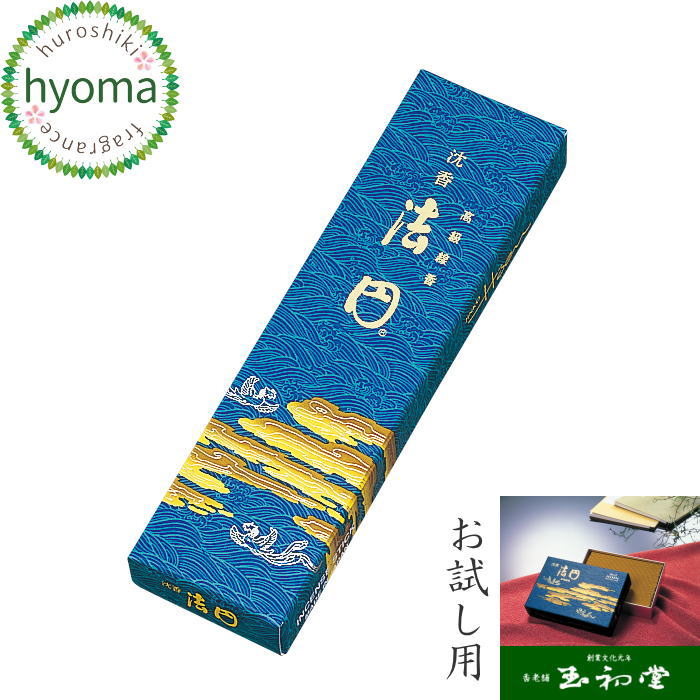 【メール便対応可】お線香 自宅用/ギフト/贈答用/お供え の前にお試し用 お線香として 玉初堂 沈香 法円(ほうえん)高級実用線香