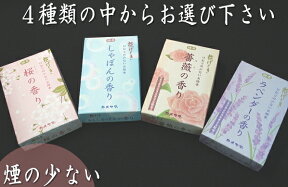 【メール便対応可】花げしき ミニ寸 (カメヤマ/お線香/50g/煙の少ない/燃焼時間約19分/プチギフト/薔薇/ラベンダー/桜/しゃぼん)