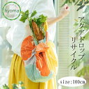 風呂敷 100cm 防水 バッグ 大判 撥水加工 100 アクアドロップリサイクル むす美(ふろしき)(Adeline Klam/kata kata/まる/しかく/レスキュー/伊砂文様/竹久夢二/鈴木マサル)