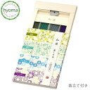 和遊(わゆう) アソート 癒しの香 香立付き カメヤマ 4種の香り(緑茶/梔子/しゃぼん/ラベンダー)ミニ線香 ご自宅用 お土産 プチギフト プレゼント お線香...