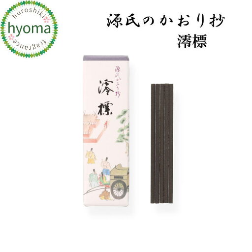 【メール便対応可】源氏かおり抄 澪標(みおつくし) 20本入 香立付 スティック (松栄堂/お香)(紙箱入り)ギフトやプチギフトに お祝い(御祝/お祝)内祝い(内祝) お供え(御供/お供) 玄関 【メール便対応可】源氏かおり抄 澪標(みおつくし) 20本入 香立付 スティック (松栄堂/お香)(紙箱入り)ギフトやプチギフトに お祝い(御祝/お祝)内祝い(内祝) お供え(御供/お供) 玄関