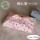 【メール便送料無料】風呂敷 145cm 晴れ着包み(菊 イエロー/梅 ピンク/花づくし アカ) 大判 おしゃれ テーブルクロス 結納 ギフト 贈り物 綿100% 日本製