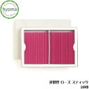 花世界 ローズ スティック 240本入 徳用品 一種類の香り (松榮堂/松栄堂/お香)京都 人気 高級(アロマ/フレグランス)ギフトやプチギフトに お祝い(御祝/お祝)内祝い