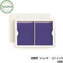 花世界 ラベンダー スティック 240本入 徳用品 一種類の香り (松榮堂/松栄堂/お香)京都 人気 高級(アロマ/フレグランス)ギフトやプチギフトに お祝い(御祝/お祝)内祝い(4)