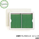 花世界 サンダルウッド スティック 240本入 徳用品 一種類の香り (松榮堂/松栄堂/お香)京都 人気 高級（アロマ/フレグランス）ギフトやプチギフトに お祝い（御祝/お祝）内祝い