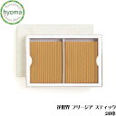 花世界 フリージア スティック 240本入 徳用品 一種類の香り (松榮堂/松栄堂/お香)京都 人気 高級(アロマ/フレグランス)ギフトやプチギフトに お祝い(...