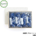 花世界 アヤメ コーン 120粒 徳用品 一種類の香り (松榮堂/松栄堂/お香)京都 人気 高級(アロマ/フレグランス)ギフトやプチギフトに お祝い(御祝/お祝...