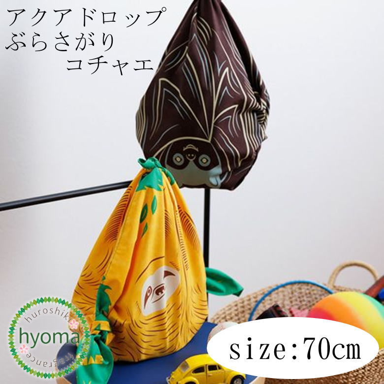 y[֑zC~ 70 ANAhbv Ԃ炳R`Gii}Pm CG[ / RE _[NuEj70cm h obO H ANAhbv V[Y ނ(ӂ낵) AEghA GRobO