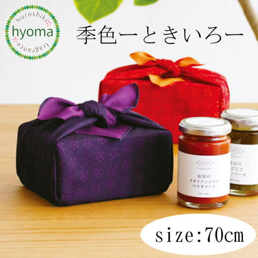 【メール便対応可】風呂敷 季色(ときいろ) 70cm 二巾 日本製 両面 リバーシブル むす美(ふろしき) プチギフト 慶弔 贈答品 ギフトラッピング 【メール便対応可】風呂敷 季色(ときいろ) 70cm 二巾 日本製 両面 リバーシブル むす美(ふろしき) プチギフト 慶弔 贈答品 ギフトラッピング