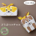 【メール便対応可】48 どうぶつコチャエ 風呂敷 48cm 中巾 ギフト お弁当包み わんちゃん ねこちゃん 動物 インスタ SNS ミニサイズのバッグ むす美...