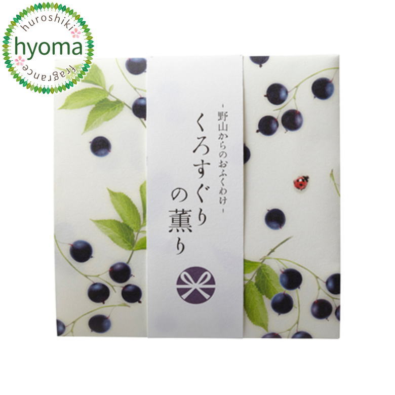 【メール便対応可】 野山からのおふくわけ くろすぐりの薫り スティック12本入(日本香堂/お香)(プチギフト 贈り物)