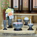 【送料無料】 浪漫(ろまん)6点セット 有田焼 セット 仏具 香炉/花立/灯立/茶湯器/仏器 /線香差し モダン /ミニ/現代 仏壇に お供え 陶磁器 日本製 ...