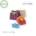 【在庫限り】【メール便対応可】風呂敷 45cm 中巾 45 リバーシブル 鮫ピンク/カラシ 鮫ブルー/パープル 日本製 むす美(ふろしき) プチギフト お中元 ...