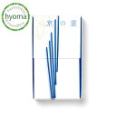 【メール便送料無料】玉響 京の雲 松栄堂 お線香 京都 京線香 たまゆら きょうのくも 9cm ほのかな煙のお線香 ミニ寸線香 約15分 沈香 深みのある香り