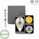 【送料無料】能作 酒器セット 化粧箱(黒箱)入り 片口 - 小・盃 - 喜器(きき)- 2 錫・金箔セット お祝い事 父の日 お祝い 結婚祝い 誕生日 記念日に...