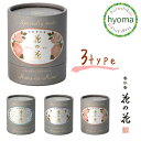 特製花の花 CL20巻入(日本香堂/お香/コイル/渦巻き/西洋/香水/花のお香)ばら/ゆり/すみれ インド産白檀 ムスク調 プレゼント 玄関/お部屋/芳香/甘み...