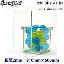 【国産 アクリル板】 910mm×600mm カラー:透明 厚み:2mm キャスト板 定尺●クリア 2ミリ 2t|テーブルマット 切板 カット 棚板 diy 材料 アクリルプレート アクリルケース ディスプレイ フィギュア 棚 アクリルボード アクリル プラ板 プラスチック 板 (made in japan)