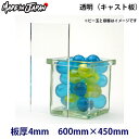 アクリル板 600mm×450mm カラー:透明 厚み:4mm キャスト板●クリア 4ミリ 4t|テーブルマット 切板 カット 棚板 diy 材料 アクリルプレート アクリルケース ディスプレイ フィギュア 棚 アクリルボード アクリル プラ板 プラスチック 板 (日本産/国産/made in japan)