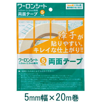 破れない障子紙 プラスチック （品