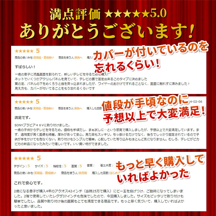 【60型】液晶テレビ保護パネル 《光沢タイプ》 アクリル テレビ 画面 傷防止 子供 ...