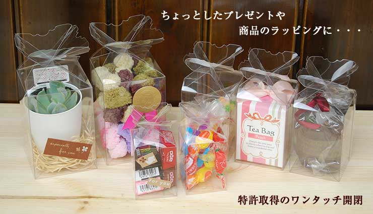 ギフトラッピング用 クリスタルケースセット●プラスチック 透明 ケース お菓子 箱 ギフト ラッピング 贈り物|プレゼント用 プレゼントボックス ラッピングボックス ギフトボックス 贈答用 箱 クリア ラッピング用品 ボックス ケース 組立箱 ギフトbox【※ネコポス発送可】