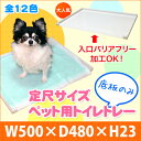 犬 トイレトレー 底板のみ 外寸:W500×D480×H23●犬用トイレ|丸洗い 洗える ペット 透明 クリア 収納 介護 老犬 バリアフリー シート シーツ アクリル ドッグトレー 犬のトイレ おしゃれ トレー トイレトレイ ペットトイレ 犬用トイレトレー トイレ その1