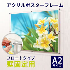 https://thumbnail.image.rakuten.co.jp/@0_mall/hyosin/cabinet/poster-frame/type_2/hfs-tp-a2-top.jpg