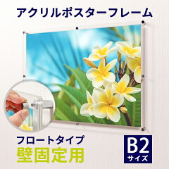 https://thumbnail.image.rakuten.co.jp/@0_mall/hyosin/cabinet/poster-frame/type_2/hfs-tp-b2-top.jpg