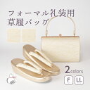草履バッグセット 留袖用 礼装 フォーマル 留袖 訪問着 訪問着用 草履 バッグ 着物バッグ 草履バッグ 草履バックセット 草履バック 黒留袖