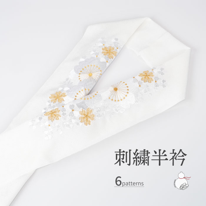 楽天市場】刺繍 半襟付 長襦袢の通販 楽天市場】刺繍 半襟付 長襦袢の通販