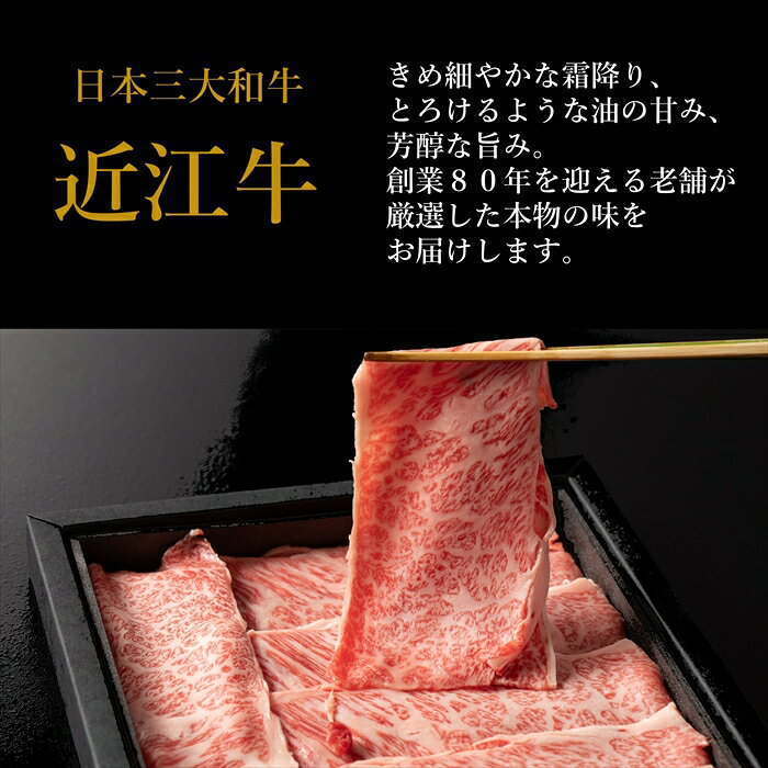 【送料無料】ArtBeefGallery 歌舞伎 連獅子 近江牛 A5 ランク 肩ロース 500g 敬老の日 内定祝い 就職祝い 御礼 誕生日 記念日 お祝い 日本三大和牛 ギフト 贈り物 すき焼き しゃぶしゃぶ 黒毛和牛 国産 鍋 日時指定 hyotanya-10000074 日本料理ひょうたんや サンプル画像3