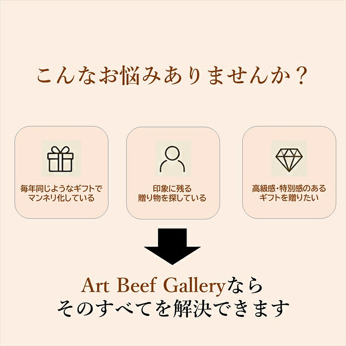 ArtBeefGallery 凱風快晴 近江牛 A5 ランク 肩ロース 500g お中元 暑中見舞い 残暑...