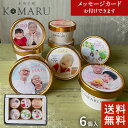 【オリジナル写真ラベル・アイスクリームセット】母の日 父の日 内祝などに!★★お誕生日や特別な記念日の贈り物に! 世界で一つの贈り物 オリジナル写真ラベル★★セット