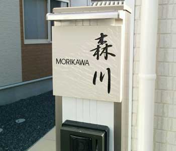 施工例