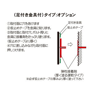 取付方法2