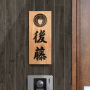 表札 家紋入り 木製 さくら 浮き彫り 天然木 木 おしゃれ 戸建 戸建て 凸文字 送料無料 桜 サクラ 家紋 新築 玄関 簡単 取り付け 穴あけ 引っ掛け ニ...