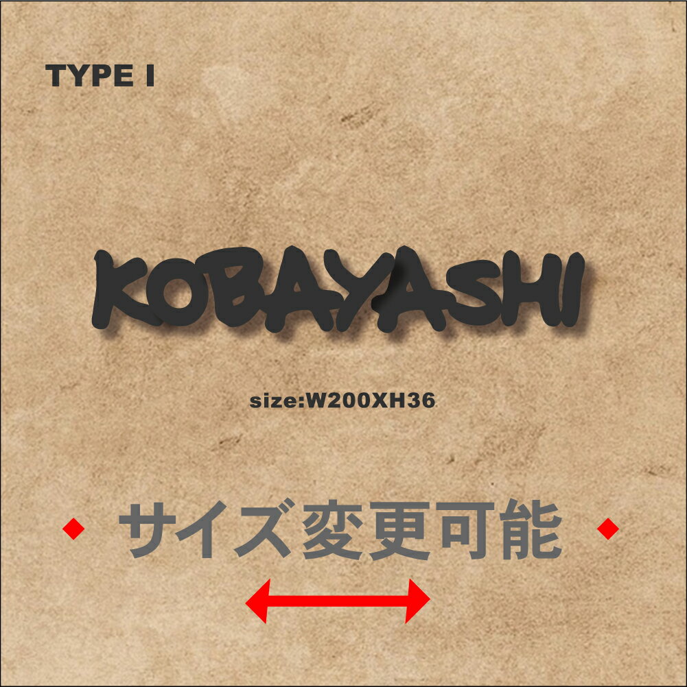 ポイント10倍！！送料無料 表札 戸建 おしゃれ アイアン ステンレス 特注 サイズ 自由 オーダーメイド 英字 ローマ字 モダン 小さい 表札最短 上品 デザイン 取付け 簡単 オリジナル ひょうさつ 日本製