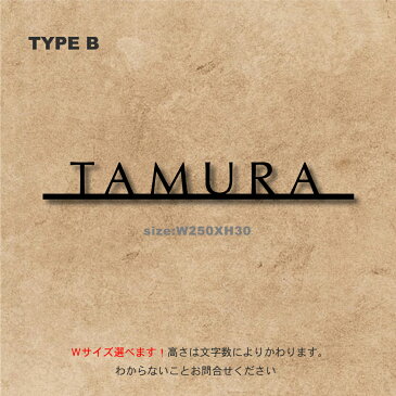 ポイント10倍！！ 送料無料！表札 戸建 おしゃれ アイアン調 ステンレス表札英字 ローマ字 モダン 小さい表札番地 上品 デザイン 取付け簡単 オリジナル ひょうさつ 日本製KIRIMOJI‐123　type-b-1切り文字表札（サイズ変更可能）