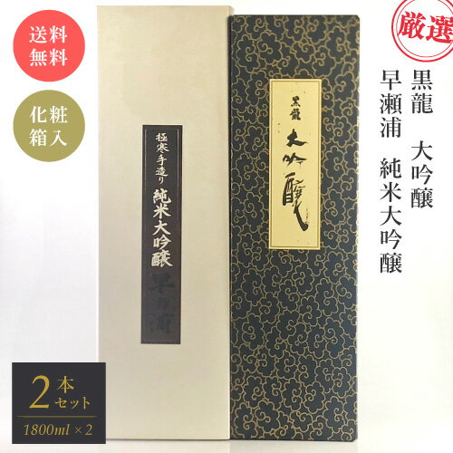楽天市場】黒龍 二左衛門(日本酒|日本酒・焼酎)の通販 楽天市場】黒龍 二左衛門(日本酒|日本酒・焼酎)の通販