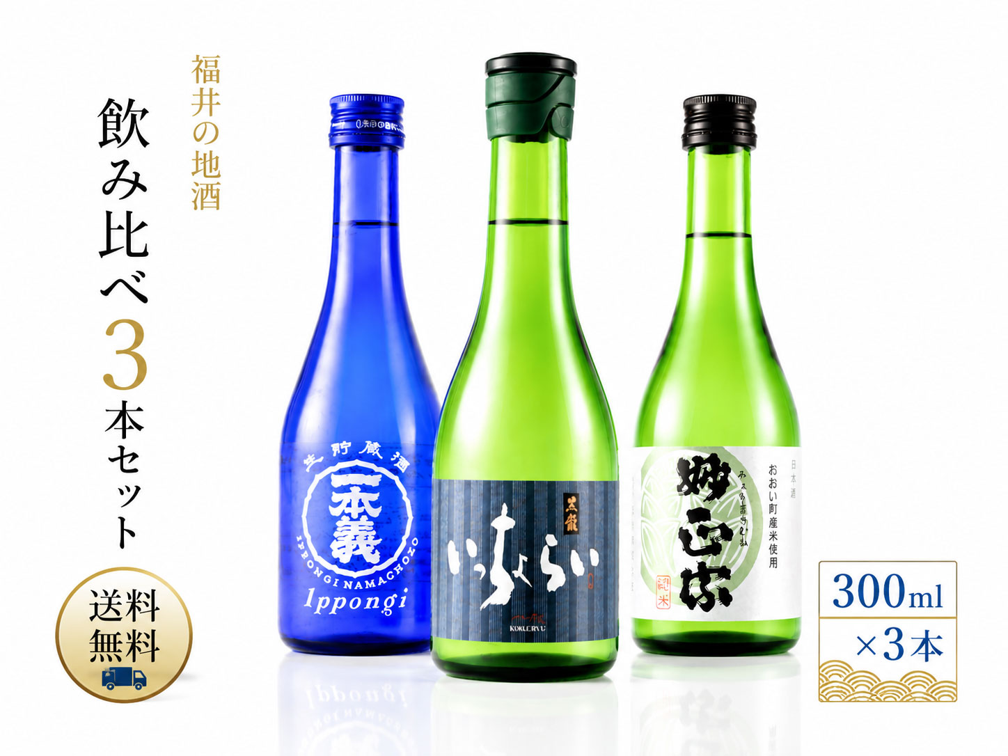 楽天市場】黒龍（本数（酒類）3本）（日本酒・焼酎）の通販