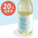 【訳アリ】【20％OFF】白岳仙 純米吟醸 夏虫 720ml：：安本酒造 白岳仙 夏 日本酒 お酒 地酒 福井 純米吟醸 冷酒 晩酌 家飲み 飲み比べ お試し お祝 お礼 お花見 桜 記念日 ギフト プレゼント …