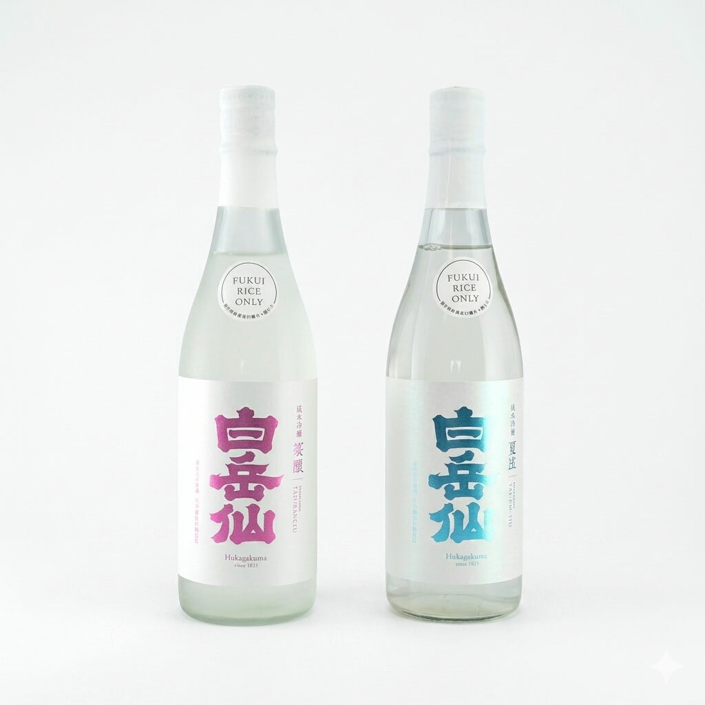 白岳仙
