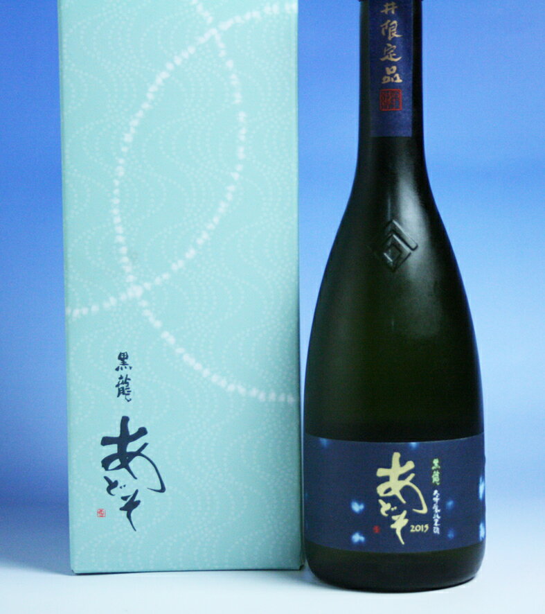 黒龍酒造 黒龍 大吟醸純米酒 あどそ 720ml【福井県内特約店限定酒】：： 日本酒 福井 地酒 地元 五百万石 限定 専用化粧箱入り 箱入り 贈答 ギフト プレゼント お試し 晩酌 家飲み お祝 お礼 黒龍 感謝 ギフト 贈答 人気 お中元