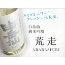 福井県の地酒・日本酒