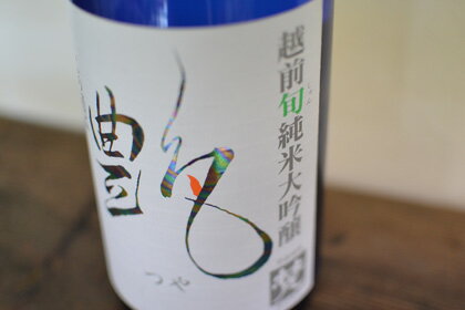 【日本酒】 梵　艶　純米大吟醸 720ml：： お酒 日本酒 地酒 純米大吟醸 艶 熟成 山田錦 冷酒 華やか 女子会 晩酌 家飲み 飲み比べ お試し お取り寄せ 贈答 お祝 お礼 お土産 お中元 お歳暮 歓送迎会 梵 福井 母の日 父の日 妻 夫 両親 感謝 ギフト 贈答