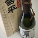 梵　吉平　純米大吟醸　1800ml【専用化粧箱入】：： お酒 日本酒 福井 地酒 バランス 純米大吟醸 冷酒 燗酒 晩酌 家飲み 贈答 お祝 お礼 飲み比べ お試し お花見 梵 妻 夫 両親 感謝 ギフト 贈答 お中元