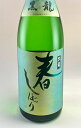 黒龍酒造　黒龍　春しぼり　吟醸原酒　1800ml：： 日本酒 福井 地酒 五百万石 しぼりたて 吟醸 原酒 数量限定 贈答 ギフト プレゼント お試し のみ比べ 晩酌 家飲み お祝 お礼 黒龍 感謝 ギフト 贈答 プレゼント 人気 お中元