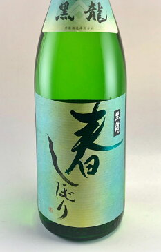 ＼クーポンあり／黒龍酒造　黒龍　春しぼり　吟醸原酒　1800ml：： 日本酒 福井 地酒 五百万石 しぼりたて 吟醸 原酒 数量限定 贈答 ギフト プレゼント お試し のみ比べ 晩酌 家飲み お祝 お礼 黒龍 感謝 ギフト 贈答 プレゼント 人気 お中元